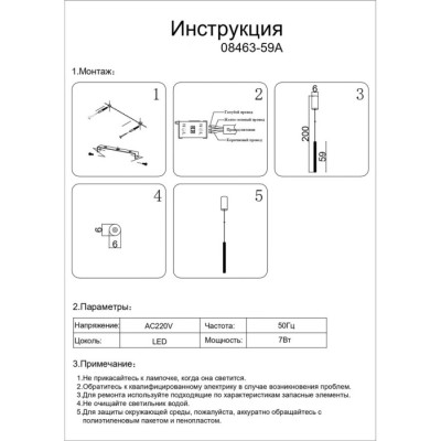 Подвесной светильник Элени 08463-59A,19